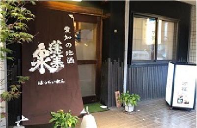 外観