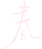 春